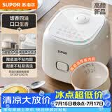 苏泊尔（SUPOR）小电饭煲2-3人3升陶瓷不粘内胆家用电煮锅煲汤煮粥锅智能预约多功能一锅多用微压电饭锅SF30FC0076