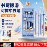 飒望可擦中性笔小学生专用魔力擦笔摩乐擦黑色按动控笔热可擦摩易擦握笔热敏可擦笔晶蓝水笔芯蓝色复写 【太空小超人】黑笔4支/送10支可擦笔芯