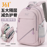 361°初高中生大容量儿童书包护脊减负小学3-6年级双肩包休闲背包女生