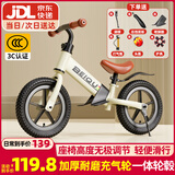 贝趣儿童平衡车1-3-6-12岁宝宝滑步车无脚踏小孩自行车男孩两轮滑行车 【升级充气轮】 14寸 奶白 ＋骑行大礼包 2-5岁幼儿女孩圣诞节新年礼物