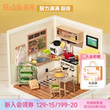 若来（Rolife）超级世界厨房diy手工小屋积木拼装玩具儿童生日七夕情人节礼物