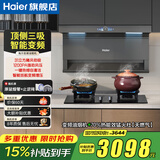海尔（Haier）31立方变频抽油烟机358W大功率1200PA风压顶侧双三吸家用7字自清洁燃气灶热水器二三件套装EC759UD 【烟灶套装】70%聚能联动灶BE56+759烟机