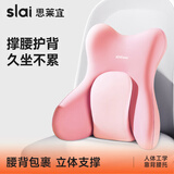 思莱宜腰靠护腰靠垫腰靠腰部靠枕办公护腰靠垫靠背护腰久坐神器靠背护腰