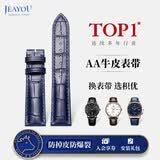 积优（JEAYOU）仿鳄鱼竹节纹牛皮表带真皮男代用美度天梭力洛克西铁城天王海鸥浪琴欧米茄飞亚达精工罗西尼手表带 蓝色 表耳20mm，表扣18mm 银色针扣