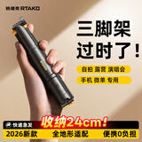 Rtako便携相机三脚支架专业单反运动相机演唱会迷你户外手机摄影三角手持延长云台大疆佳能索尼康富士 1.7米【收纳仅24cm】赠遥控器