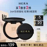 赫妍（HERA）煜黑气垫17N1象牙白替换装黑金气垫持妆高遮瑕防晒油皮生日礼物