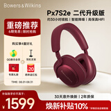 宝华韦健【焕新补贴】蓝牙耳机Px7S2e头戴式无线HIFI主动降噪智能音乐耳麦Px7二代升级款 宝石红 节日礼物