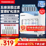 长虹（CHANGHONG）H513 超滤机 家用厨下净水器 不用电无废水 厨房自来水除氯大流量矿物质净水机 【两年套装】自行安装