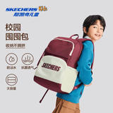 Skechers斯凯奇自营男女童双肩三到六年级撞色轻便大容量学生书包L124K062