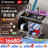 西屋集成水槽洗碗机超声波果蔬清洗家用双层上下分层洗嵌入式碗柜14套洗碗机一体机 JCX-S9L PLUS加强款+即热净水龙头+净水器 可选左右洗碗机