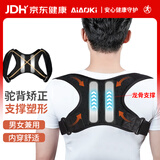 AiAoki驼背矫正器成人隐形男女背部开背矫姿带学生青少年防驼背神器