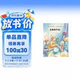 生病我不怕！ 