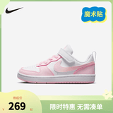 NIKE 耐克男女童休闲板鞋COURT BOROUGH魔术贴易穿脱儿童运动童鞋低帮 DV5457-105 35 【建议脚长22cm】