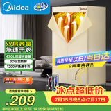 美的（Midea）【柔烘速干】干衣机烘干机家用婴儿衣物风干机360循环热风大容量便携式除菌除螨除湿烘衣HBGJ12AA