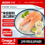 美威冷冻智利轮切三文鱼排2-3片净重400g大西洋鲑鱼 进口鱼类 海鲜