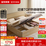 全友家居 现代简约原木风高箱体储物收纳床1.8米x2米主卧室双人大床