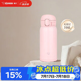 象印（ZO JIRUSHI）进口保温杯316L不锈钢男女款儿童学生水杯大容量高颜值便携礼物