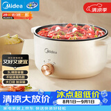 美的（Midea）【价低头部主播9折】电煮锅 电火锅 宿舍小电锅 电炒锅一体锅多功能电热锅 3L泡面锅 HGE2510
