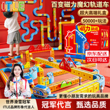 ITLE百变磁力轨道车儿童玩具男孩3-6-8-12岁反重力小火车女孩生日礼物 【至臻版353pcs+四个小火车】反重力DIY轨道车+礼盒