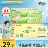 心相印【樊振东推荐】手帕纸茶语经典淡茶香 4层7片*72包纸巾整箱销售