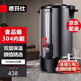 德玛仕（DEMASHI）电热开水桶商用直饮水机烧水桶奶茶保温桶烧水器月子水开水器商用加热水机开水炉箱 黑钛钢升级款丨35L/h出水丨推荐
