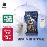 babycare皇室狮子王国皇冠LaLa裤试用装XL码-4片