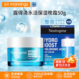 露得清水活保湿日晚霜乳液面霜滋润秋冬补水润肤抗初老 水活保湿晚霜50G
