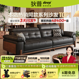 狄普中古风实木真皮沙发简约新款头靠可调节直排枫颂皮沙发客厅枫颂 【旗舰版2.8米】5星舒适坐感 洋东米洛提｜接触面S+级原生透气青皮