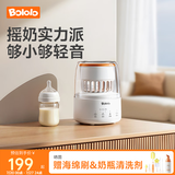 波咯咯（bololo）【商详领券】摇奶器保温二合一温奶器婴儿无水暖奶器一体母乳解冻 【单功能摇奶款】摇奶