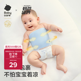 babycare婴儿护肚围宝宝棉护肚子脐带防着凉保暖天空蓝-2条装16×17cm