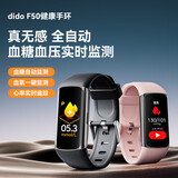 dido F50S 血压智能手环健康研究血糖中老年人家用血糖仪实时血氧心率体温睡眠监测男女健康运动记录