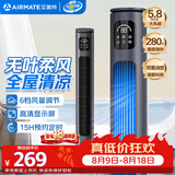 艾美特（AIRMATE）无叶柔风遥控塔扇6档大风口自然风电风扇家用台式空气循环小风扇摇头无叶扇轻音落地定时电扇 R18