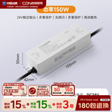 西顿（CDN）led灯带低压线型灯裸条24v客厅吊顶灯槽120株灯带氛围灯防水灯带 【150W驱动】氮化镓低压驱动