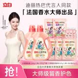 立白大师香氛洗衣液13斤 柔顺护衣 持久留香 洗衣香水 内衣可用