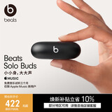beats Solo Buds 真无线耳机【七夕礼物】 蓝牙耳机  适用苹果安卓耳机 哑光黑