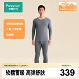 全棉时代保暖内衣【舒弹抗静电】暖棉棉柔暖套装秋衣秋裤 水墨灰L