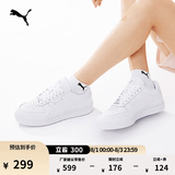 彪马（PUMA）经典休闲小白鞋男女款夏季白色运动板鞋CAVEN 384953 白-白-银色-02 40 【偏小,建议拍大半码】