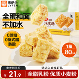 来伊份牛乳沙琪玛700g(80根) 早餐面包代餐中式糕点点心下午茶休闲零食