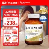 澳佳宝Blackmores 超级复合B族含生物素160粒 8大维生素b澳洲进口