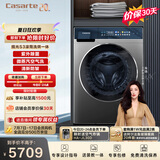 卡萨帝（Casarte）揽光S3滚筒洗烘一体10KG 洗衣机全自动 家电补贴 H10S3CU1