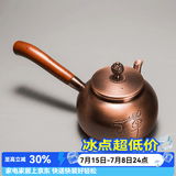 容山堂侧把铜壶手工泡茶烧水壶加厚煮茶壶家用木把煮茶壶功夫茶具煮茶器 侧把紫铜壶-禅字0.6L
