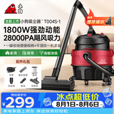 小狗桶式吸尘器家用1800W大功率大吸力工业吸尘器干湿吹三用装修美缝开荒保洁多功能一键收线T004S