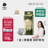 babycare金山茶花纸尿裤S42片(4-8kg)新生儿婴儿尿不湿超薄透气轻柔花苞裤
