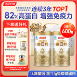 汤臣倍健蛋白粉成人老人增强免疫力补充营养乳清蛋白质粉术后恢复营养品 【年货礼盒款】星钻蛋白粉 300g*2罐