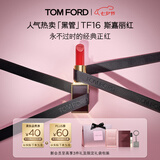 TOM FORD全新升级黑管水感缎光TF口红16经典正红 唇膏化妆品生日礼物女