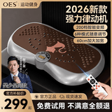OES甩脂机全身震抖动律动机懒人减肥塑瘦身肚子神器腹部运动健身器材