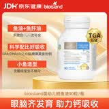 Bio Island佰澳朗德 婴幼儿童鳕鱼油/鱼肝油DHA+VD 90粒/瓶 澳洲进口