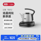 吉谷（K·KOU）纯钛电烧水壶 全自动底部上水茶台电水壶 家用办公室泡茶专用恒温茶具一体机0.8L TB012