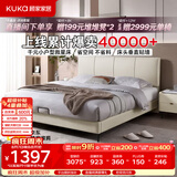 顾家家居（KUKA）布艺床奶油风主卧大床双人床1.2米x2米9052月纱白高脚款床架