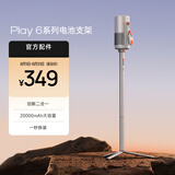 极米投影仪Play 6系列电池支架 创新2合1 20000mAh大容量电池 快拆装接口 Play 6系列 电池支架